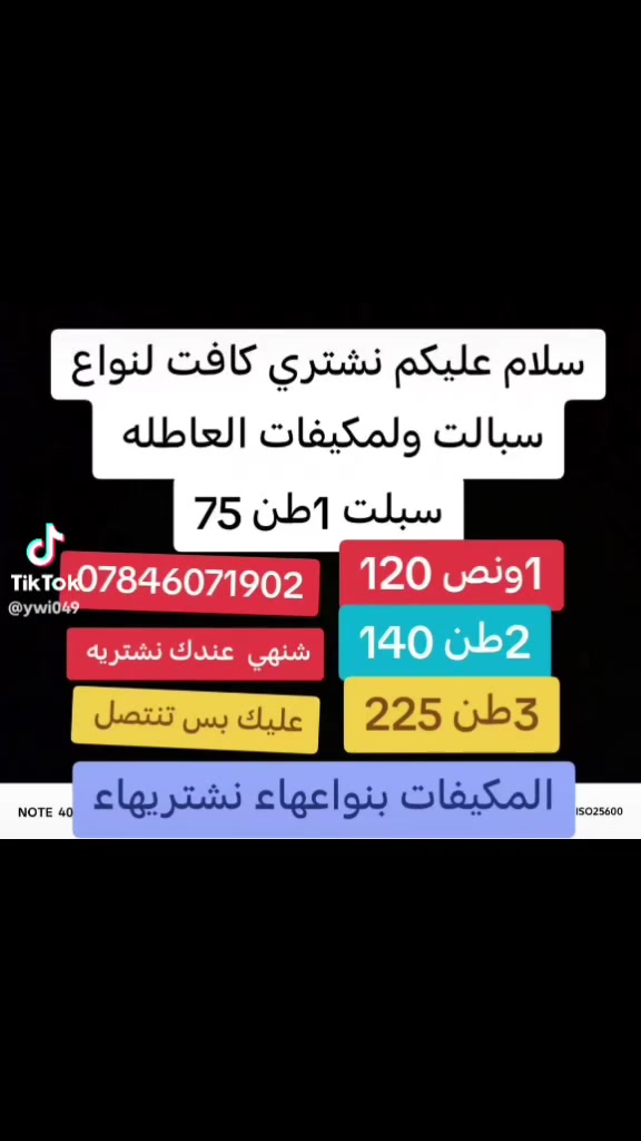 سبليتر • لا تفاصيل