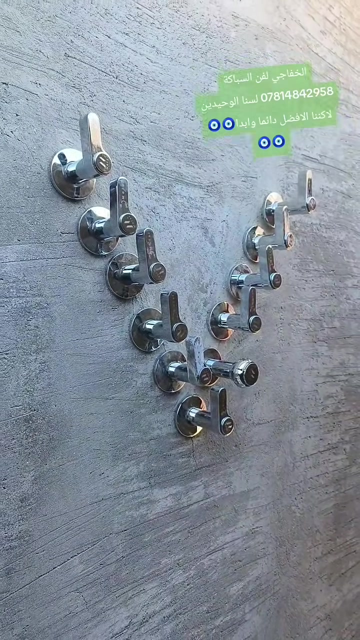 الخفاجي • فني سباكة • الأفضل