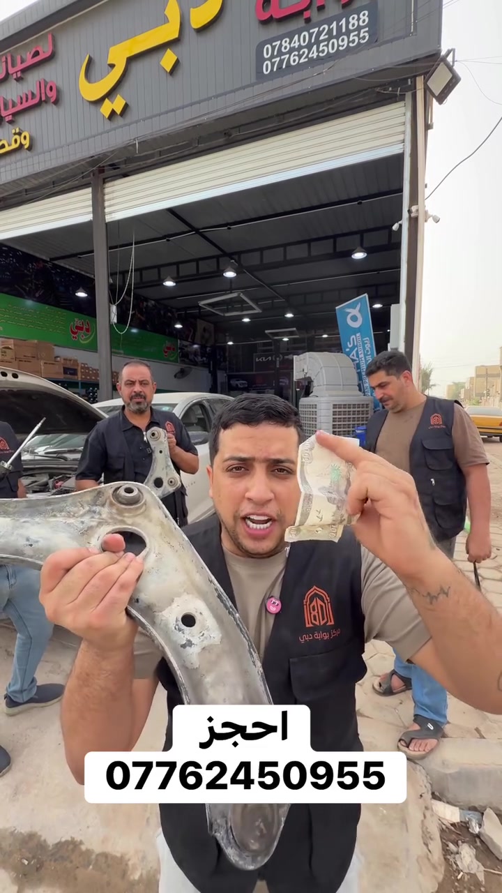 تصليح سيارات • حجز سريع