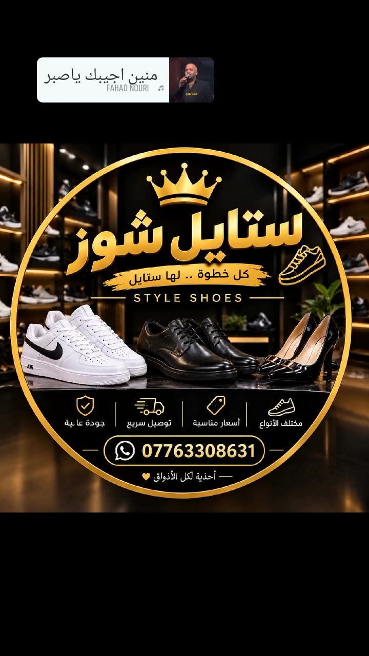 احذية شباب • نضيفة • واتساب