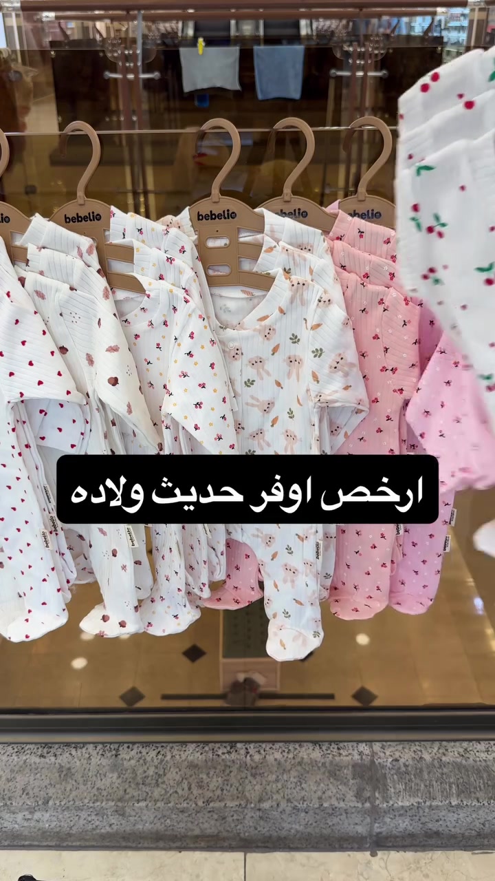 ارخص • اوفر • حديث ولاده