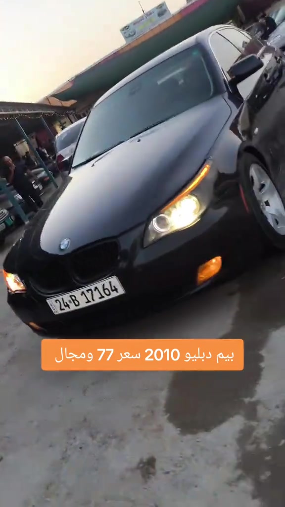 #***********  #العراق #بغداد #عراق #النجف 

نص مكتوب في الصور:
- بيم دبليو 2010 سعر 77 ومجال جديدة لوك تبريد ثلج