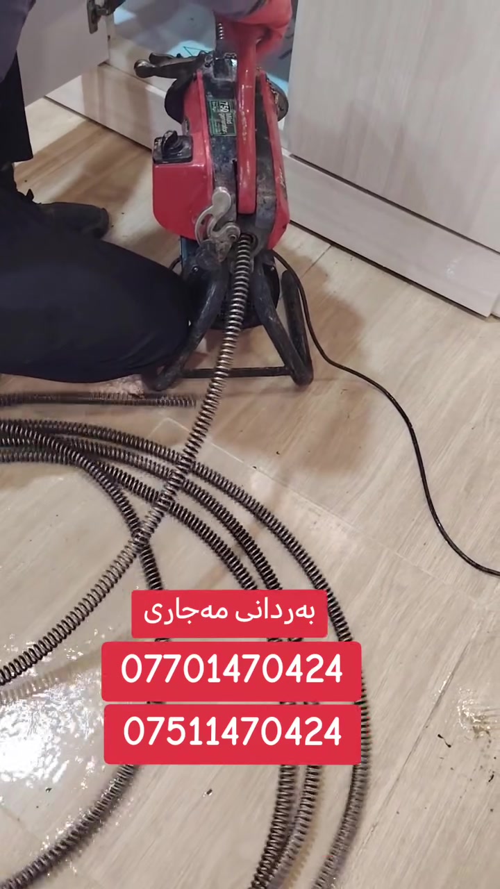 ئامادە ین بۆ بە ردانی مە جاری ماڵە کانتان بە ئامێری پێشکە وتو کە ڕێگری ئە کات لە پیس بونیماڵە کانتان هە رکاتێک کێشە ی مە جارێتان هە بو یان بۆنی ناخۆش لە ماڵە کانتان هات ئە وا پە یوە ندیمان پێوە بکە ن 24 کاژێر لە خزمە ت هاوڵاتیانی خۆشە ویستاین ***********  *********** #slemani #سلێمانی #Slemani24 #Slemani24 #slemani #سلێمانی #slemani #سلێمانی
