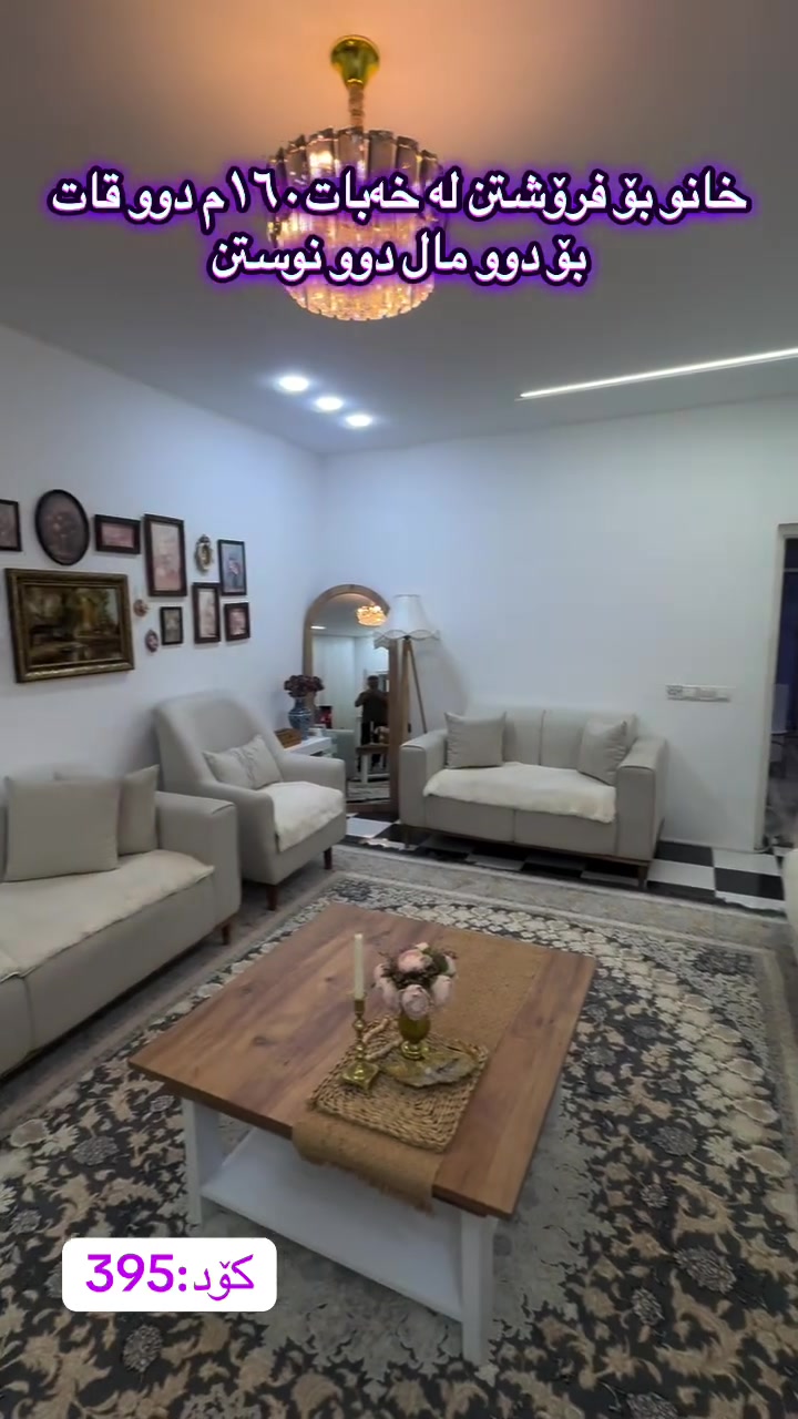 سليمانية خبات • ١٥٠م • دورين