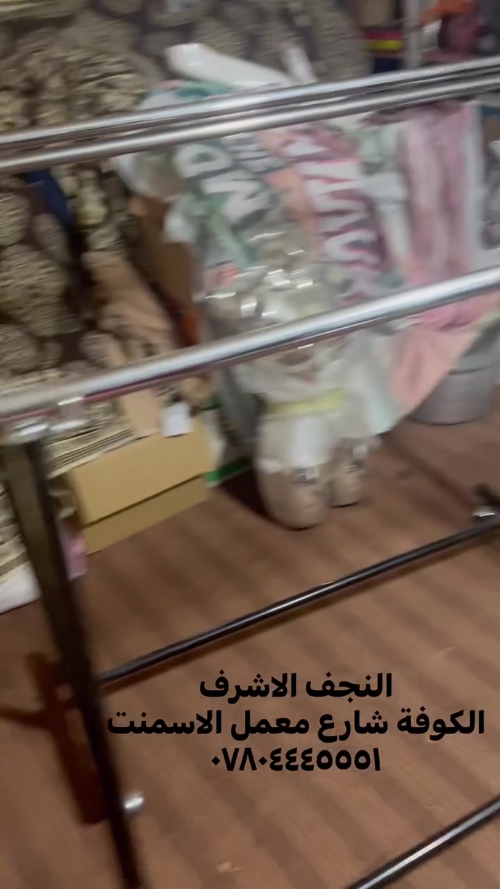 السلام عليكم 
لعبات عدد ٢ كاملات نسائية
ستاندات عدد ١ 
ستاندات عدد ١ دبل 
لعبات بلاستيك عدد ٥ 
كل هذا ٢٠٠ الف 
بيها مجال حك الجية 
النجف الكوفة البراكية 
شارع المعمل لا يوجد توصيل
