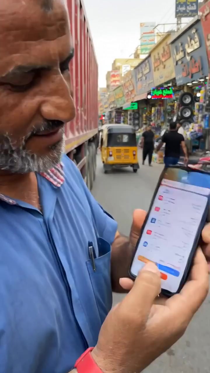 البصرة • سواقين • تطبيق وصل