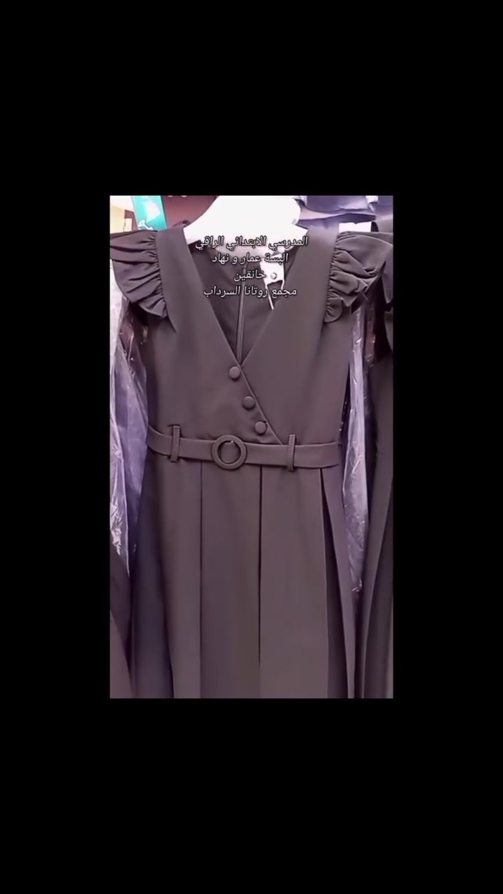 #تعال جهز ابنائك باجمل زي المدرسي ابتدائي
اجمل الصداري بالوان الزي المدرسي ( نيلي + الاسود + الرصاصي ) وقمصان حصرية ردن طويل + قصير
وتيشيرتات وقمصان بلون الابيض الولادي وبناطير الزي الموحد المدرسي الخاص #بألبسة عمار و نهاد خانقين 📍 مجمع روتانا __الســــ💞ــــرداب
للطلب والتواصل رقم الواتس اب 📳 
***********

#خانقين #البسة #بغداد_ديالى_سليمانية_اربيل_كركوك_بابل_البصرة_النجف_كربلاء_نينوى_الديوانية_ميسان_المثنى_الرمادي
