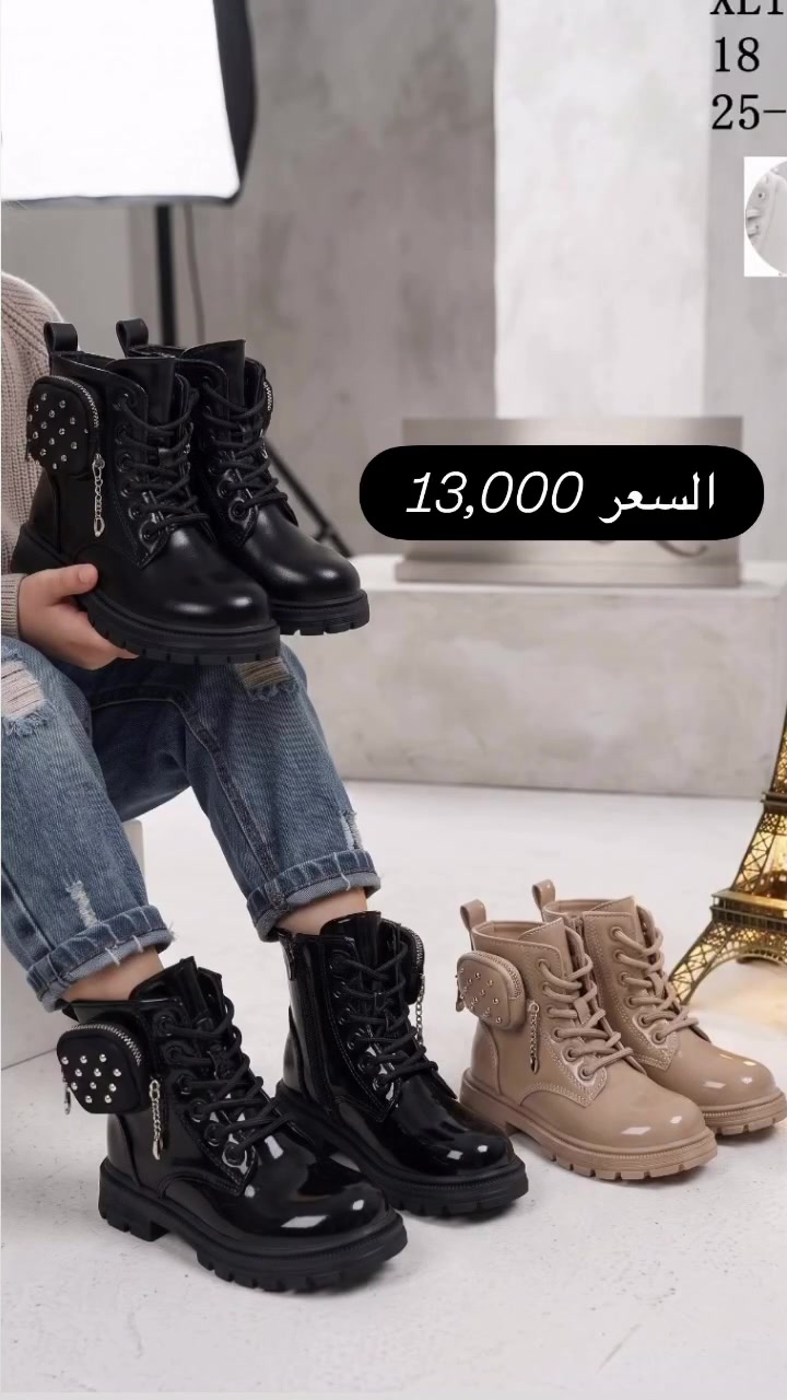بوت أطفال • مقاسات ٢٥-٣٠ • السماوه مول