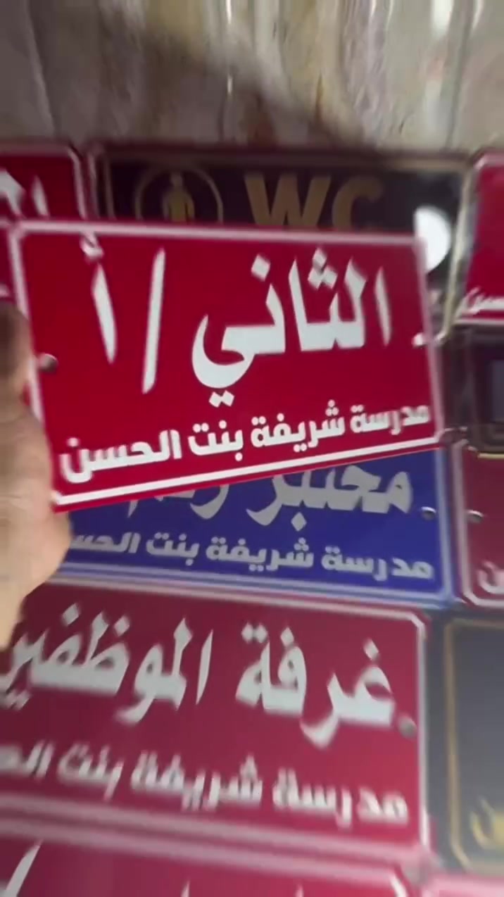 مطبعة الغدير ناحية ابي غرق خلف مركز الشرطة لاستفسار ***********
