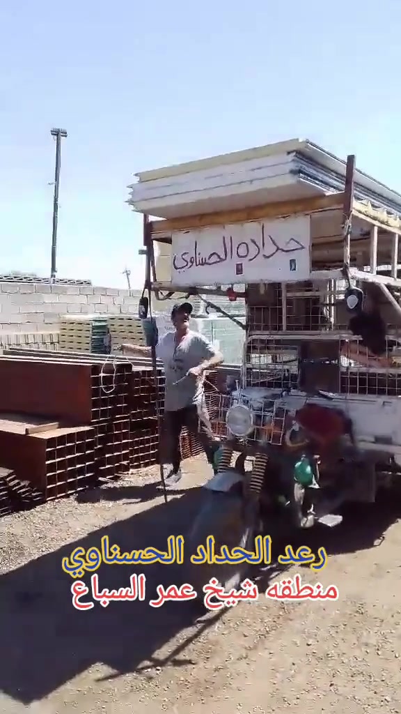 رعد ابو عباس الحداد الحسناوي حداده عامه متنقلة جوال رقمي للتواصل ***********
