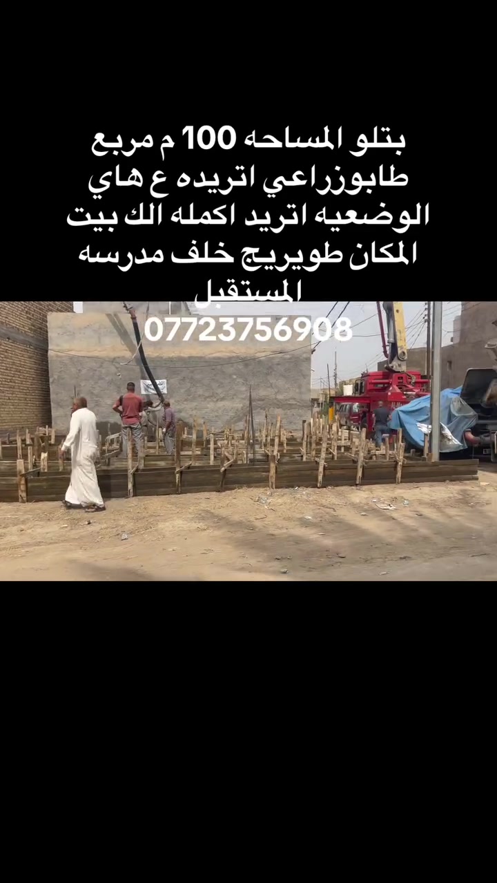 طويريج • خلف مدرسة المستقبل • ١٠٠م