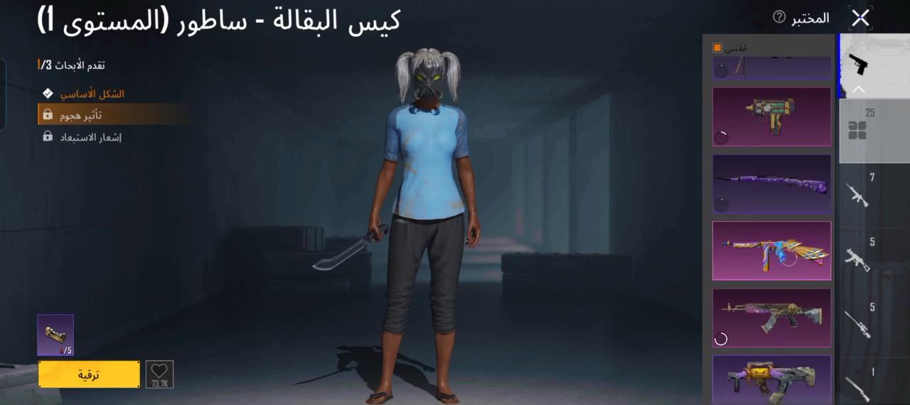 حساب ببجي • للبيع • تبديل