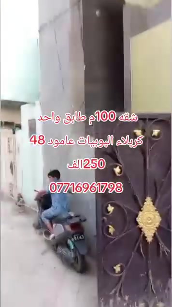 كربلاء البوبيات • ايجار • ٥٠م