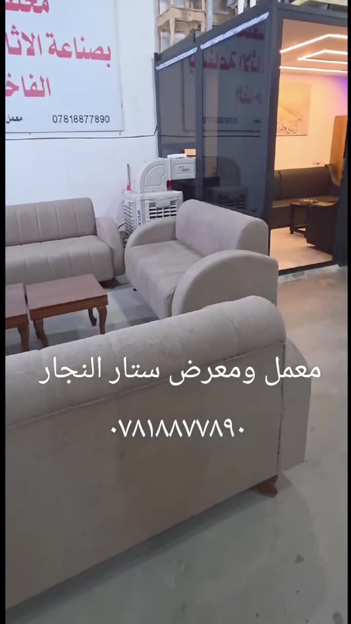 نسأل الله التوفيق والنجاح ان شاءالله 
شرح كامل داخل الفيديو 

للاستفسار الاتصال على ***********

عنوان بغداد ناحية الرشيد مدخل الناحيه من جهة العدوانيه 

مختصون بصناعة الأثاث العراقي الفاخر 

تفاعلكم معنا يسعدنا ويشجعنا
