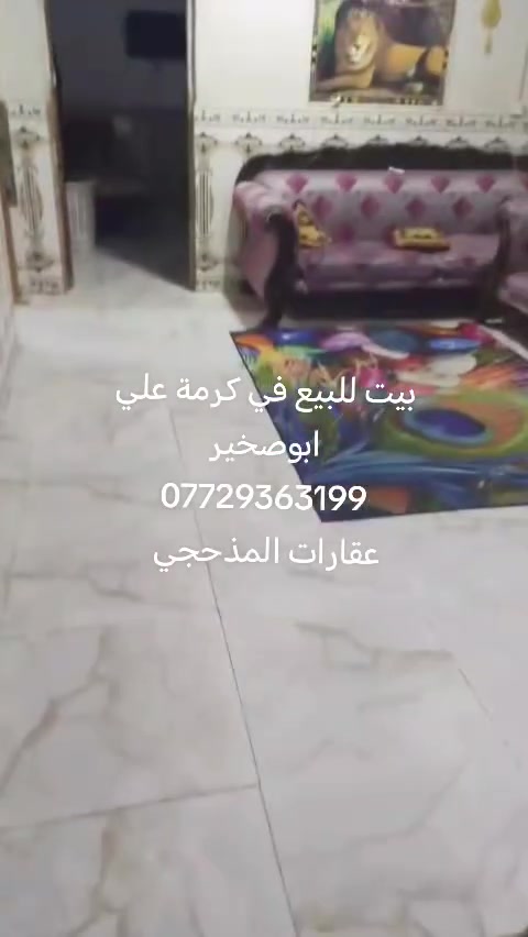 البصرة كرمة علي • زراعي • ٢٠٠م