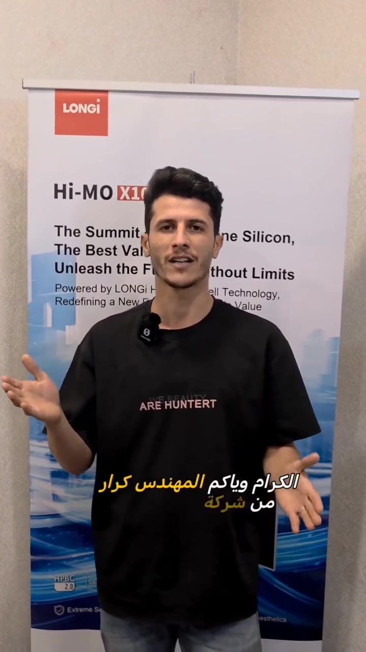 منو گال حتى تاخذ جودة لازم تدفع أكثر؟

بألواح تسلا غيرت المعادلة…
جودة عالية + سعر ينافس ⚡

وصلت تشكيلتنا الجديدة من جميع إكسسوارات ومستلزمات الطاقة الشمسية، حتى تحصل كل اللي تحتاجه بمكان واحد وبخيارات تناسب شغلك.

☀️ تجهيز متكامل
⚡ جودة نعتمد عليها
💰 وأسعار محسوبة

مهندس كرار 

***********

مهندس نزار

***********

العنوان : بغداد - شارع الصناعة 

  الواح تسلا :

***********

#ألواح_تسلا #الطاقة_الشمسية #اكسسوارات_الطاقة_الشمسية #مستلزمات_الطاقة_الشمسية #بغداد #العراق
