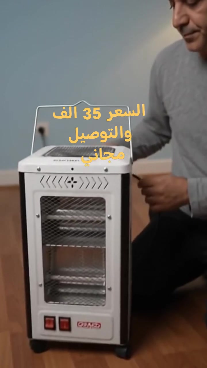 أوماس • ٢٠٠٠ واط • تدفئة ٣٦٠ درجة