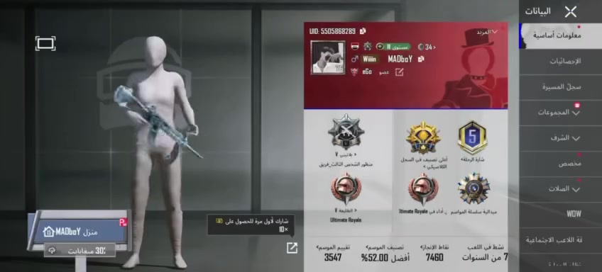 حساب ببجي مرتب ومناسب بي سكنات بي بدلة المومياء امفور ثلجي كل مسج
سكار كلمسج حساب مرتب شوف الفيديو كامل
مكاني بابل 
سعره 120قفل
***********
