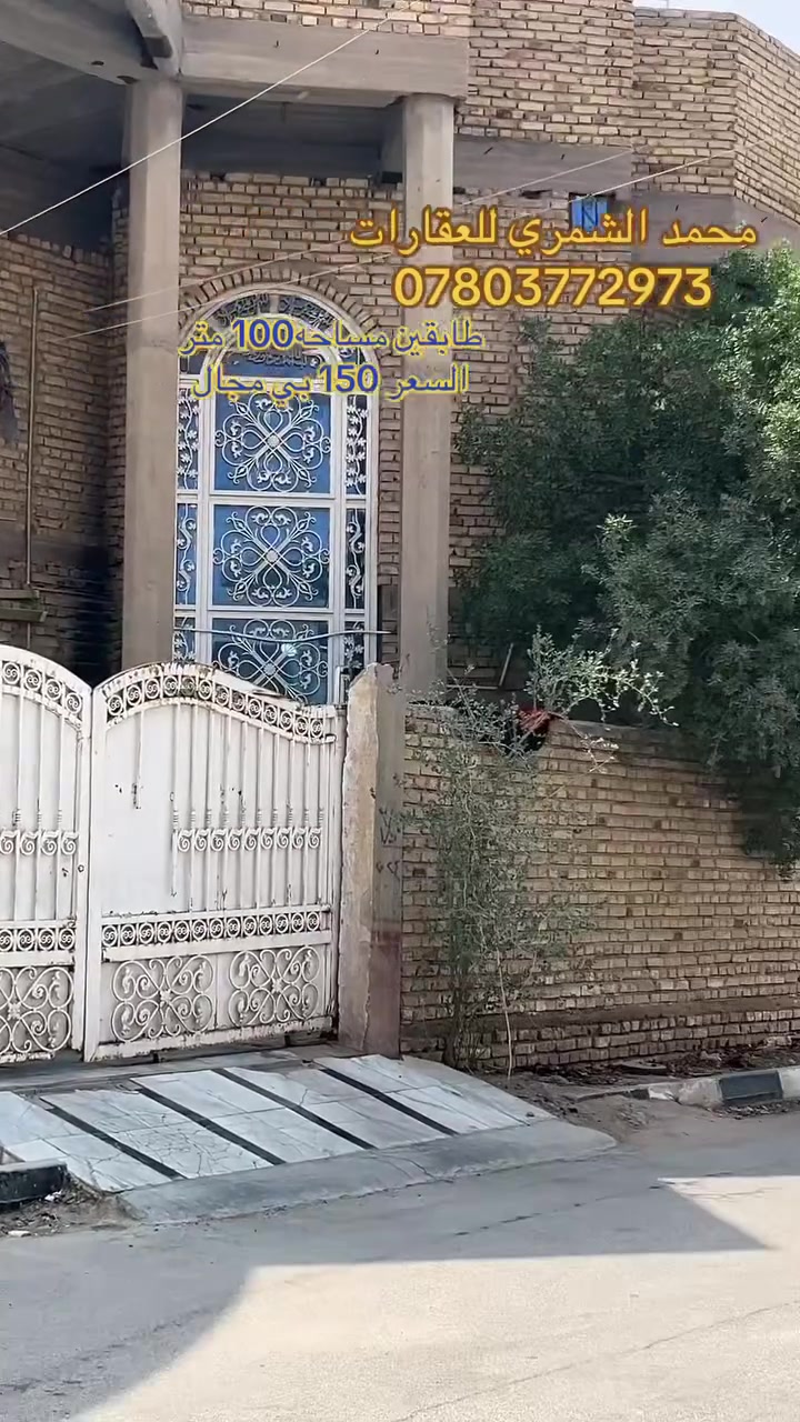 حي الرسول • ١٠٠م • دورين