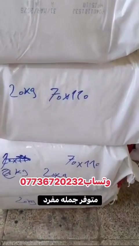 نايلون • جملة ومفرد • اسعار مناسبة