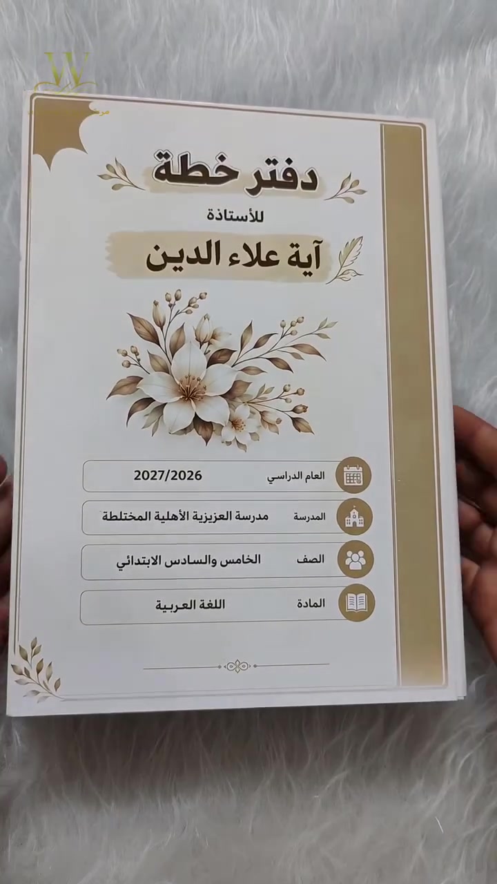 ✨📚 عروضنا مستمرة في مطبعة الورّاق! 💙

تريد دفتر خطّة بتصميم خاص وعلى ذوقك؟ 🤩
إحنا نوفرلك تصميم وطباعة دفاتر الخطّة حسب الطلب، وبالجودة اللي تستحقها! 🖨️✨

🔥 شنو يميزنا؟
✅ تصميم حسب طلبك
✅ كميات مفرد وجملة
✅ جودة طباعة عالية
✅ أسعار تنافسية
✅ توصيل سريع 🚚

📞 للحجز والاستفسار، تواصل ويانا على الأرقام التالية:
📱 ***********
📱 ***********

📍 العنوان: بغداد – ناحية الوحدة – بداية شارع عشرين

💙 مطبعة الورّاق… فكرتك نصممها، وبجودة تليق بيك!

#مطبعة_الوراق
#دفتر_خطة
#تصميم_وطباعة
 #طباعة_دفاتر
#عروض_مستمرة
#طباعة_مفرد_وجملة
#بغداد
 #ناحية_الوحدة
