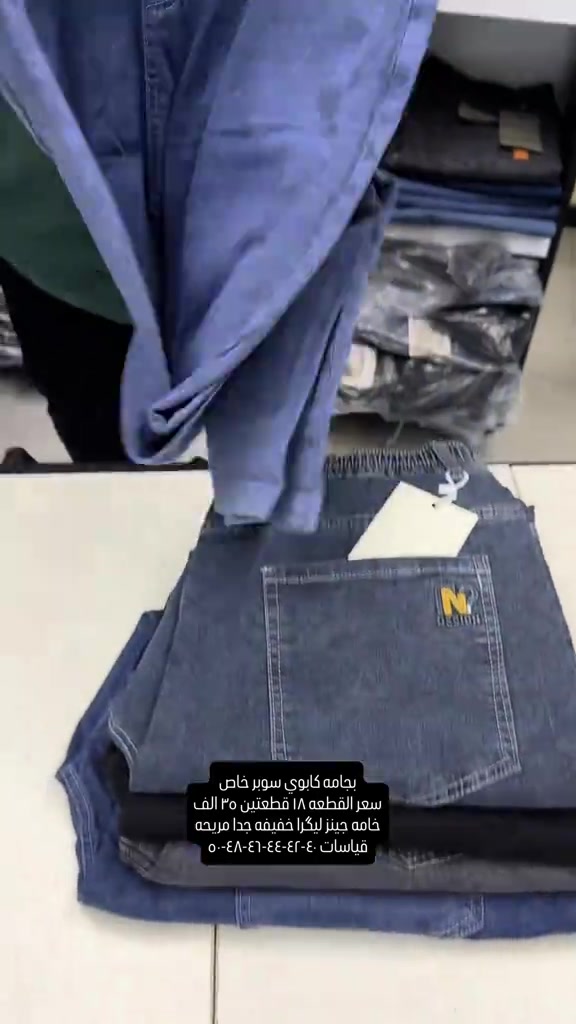 بجامه سوبر خاص جينز تجي ليگرا خفيفه لبسة بنطرون قياسات صحيحه وقالب ولا اروع وجدا مريحه باللبس وقالب راهي قياسات ٤٠-٤٢-٤٤-٤٦-٤٨-٥٠ سعر القطعه ١٨ قطعتين ٣٥ الف  نعم يتوفر توصيل ٥ الف دينار لجميع محافظات العراق  عنواننا الجديد والوحيد بغداد الحريه شارع الدور الرئيسي مجاور الضريبه او مقابل لحوم ومشويات العنبر للاستفسار يرجى مراسلتنا على الوتس اب لغرض ارسال الموقع ***********  راسلنا وتس اب حتى نرسلك لوكيشن  location المحل على الخرائط راسلونا على الوتس اب الخاص بالصفحه 👇👇👇 https://wa.me/message/2SVHGB7QQY7FJ1  اوقات دوام المحل من الساعه ١٢ ظهراً والى الساعه ١١ ليلاً على مدار ايام الاسبوع #قياسات_خاصة #الشعب_الصيني_ماله_حل😂😂 #fyp #جينز_رجالي 
