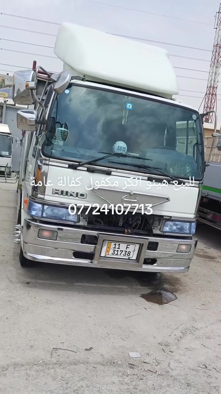 هينو • فول عادي • مكفولة