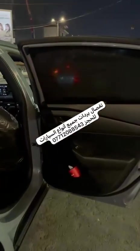 بردات تفصيل • كويتي • تعتيم كامل