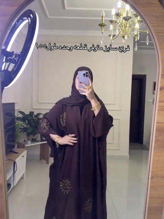 فري سايز • قطعة وحدة • ١٥٥سم