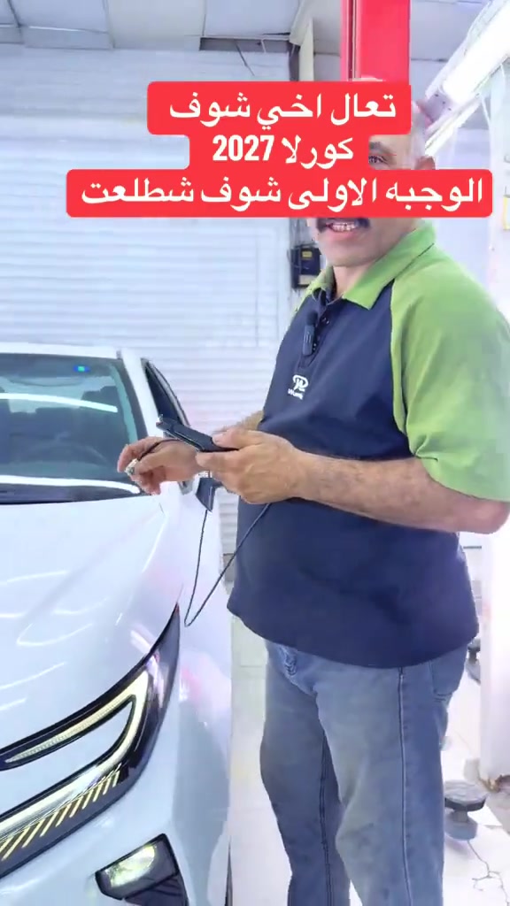 سونار المستنصرية • فحص شامل • الوزيرية