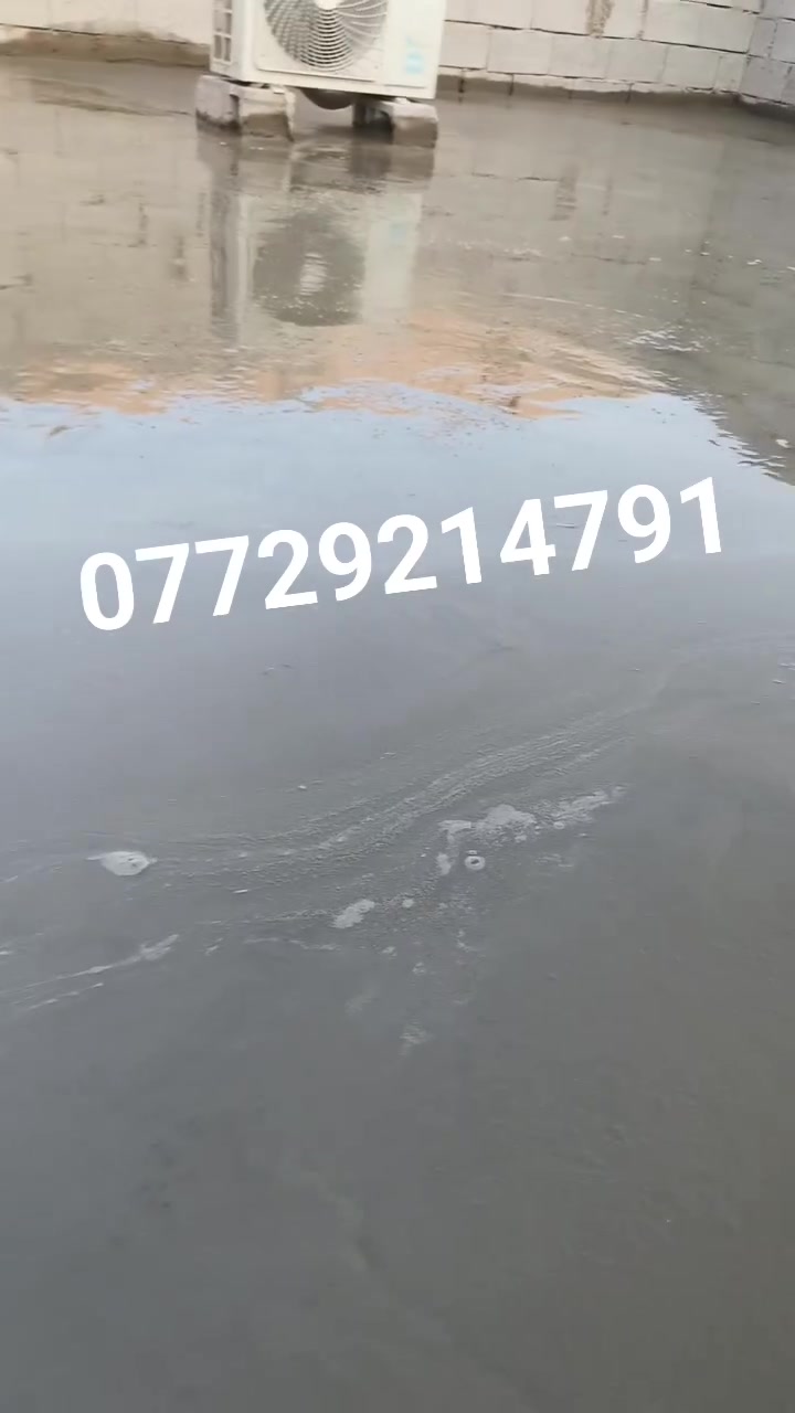 نقوم بـ صب الأرضيات وتصليط السطوح 
نشتقل جميع مناطق البصره  وحنه بخدمت الطيبين 
الرقم ***********  ..... ***********
