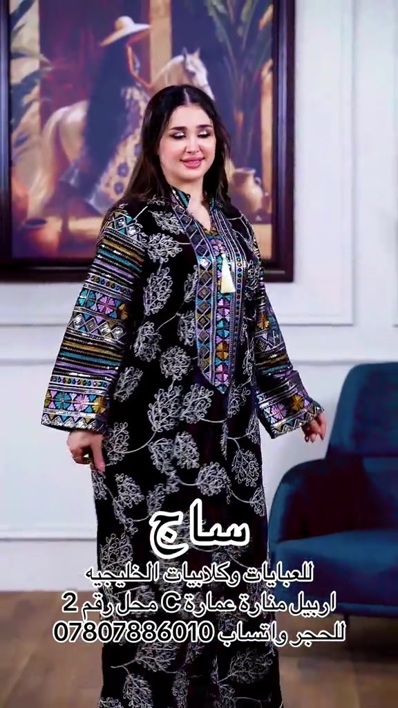 اربيل • عبايات خليجية • محل رقم ٢