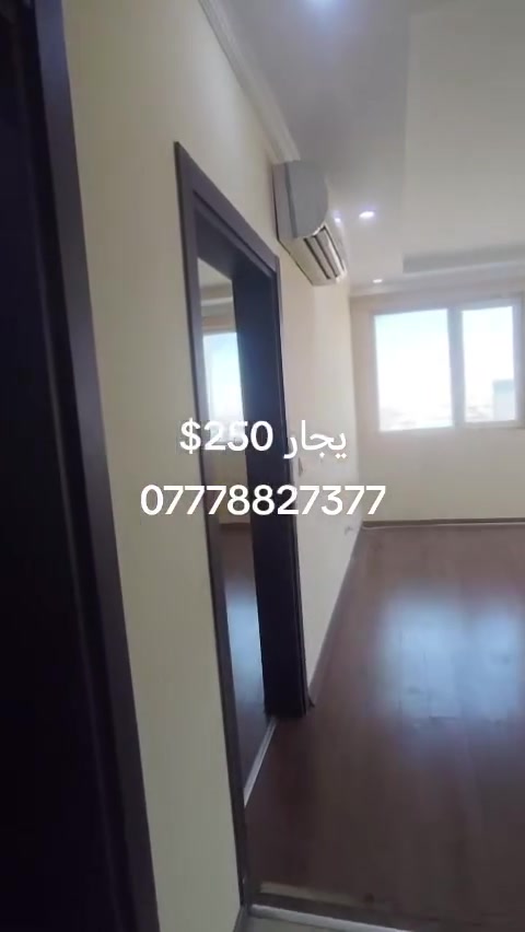 #شقه #فارغ #للايجار 250$ 
  #شهري الأسعار جدا #مناسبه
#مجمع #روز #تاور في #أربيل
#مكان على طريق #كسنزان قريب على #مجدي #مول 
يم شقق #بلاص #لايف 
غرف نوم +صاله+حمام +مطبخ 
خدمات كهرباء وماء 24 ساعة 
خدمات شهريه 55
للاستفسار تعال خاص الواتساب
***********
ملاحظه  يتوفر لنا بيوت وشقق ايجار بيع وشراء
