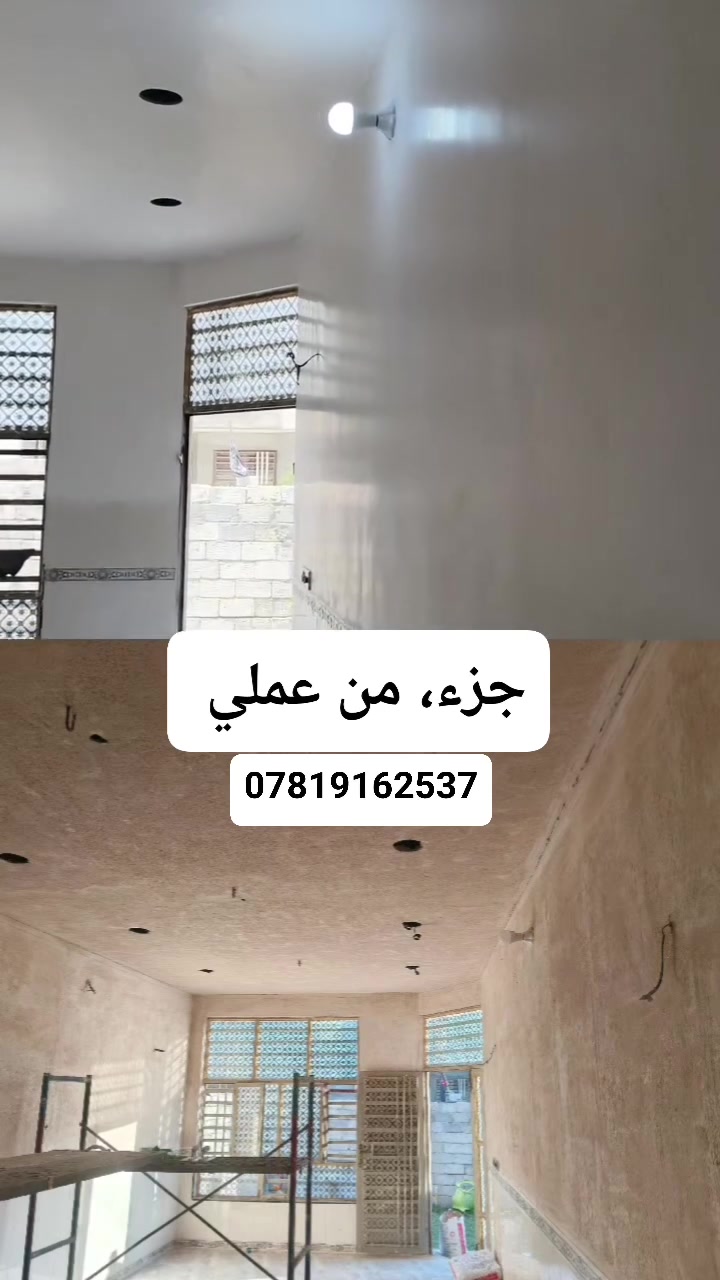 إسلام عليكم خلفه متفرغ حاليا 
جص بورك سمنت 
الاتصال ع رقم ***********

