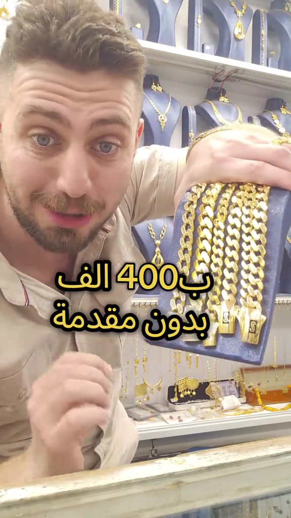 علي ثامر الانباري *********** مجوهرات الانباري سوارات ايطالي القسط الشهري يبدا من 500 الف  عنوان المحل الكاظمية شارع الشريف الرضي من جهة ساحة العروبة #صياغةومجوهرات_الانباري #ذهب_خليجي #فان_كليف #ذهب_الامارات #علي_الانباري 

نص مكتوب في الصور:
- ب 400 الف بدون مقدمة