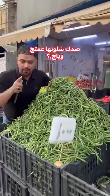 خضار وفواكه • طازج • الزبيدية