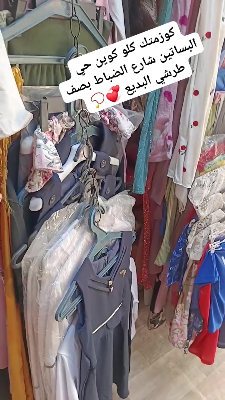 كوزمتك كلو كوين حي البساتين شارع الضباط بصف طرشي البديع @إشارة كوزمتك كلو كوين  _ kalo Gueen 

 عطور لوريس
