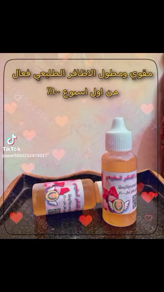 منتجاتنا عشبية من خلاصة الاعشاب 🍃 الطبيعية 
للطلب واتساب ***********
