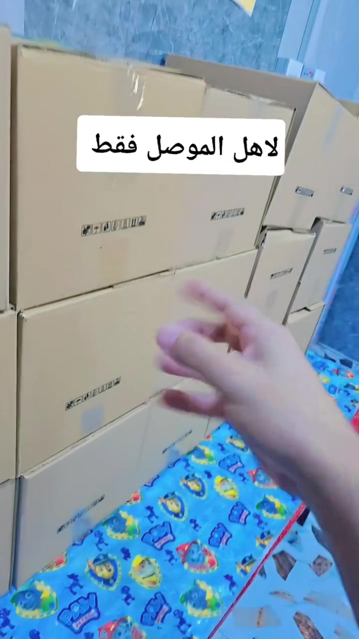 رجع توووووفر العرض 😍😍 لأهل الموصل و تدللون 

و هاي المرة الكارتونه ب10 الاف و التوصيل مجاني ......
راسلنا على الواتساب علمود ادزلكم  محتويات الكارتونه .

سااااارعوا قبل نفاذ الكمية لانها محدودة ‼️
الواتساب : ***********
