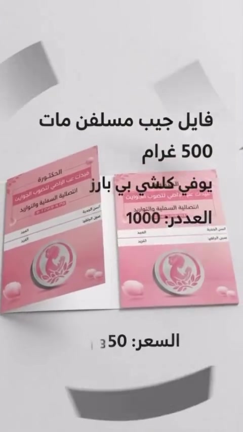 🖨️ كل طباعاتك بمكان واحد!

📇 كارتات شخصية وتجارية
📄 طباعة بروشورات وفلايرات
🏷️ ستكرات وملصقات
📚 دفاتر ومطبوعات
✨ وكلشي تحتاجه نطبعه إلك بجودة عالية

📩 راسلنا هسه واطلب طباعتك!

***********

#طباعة #مطبعة
