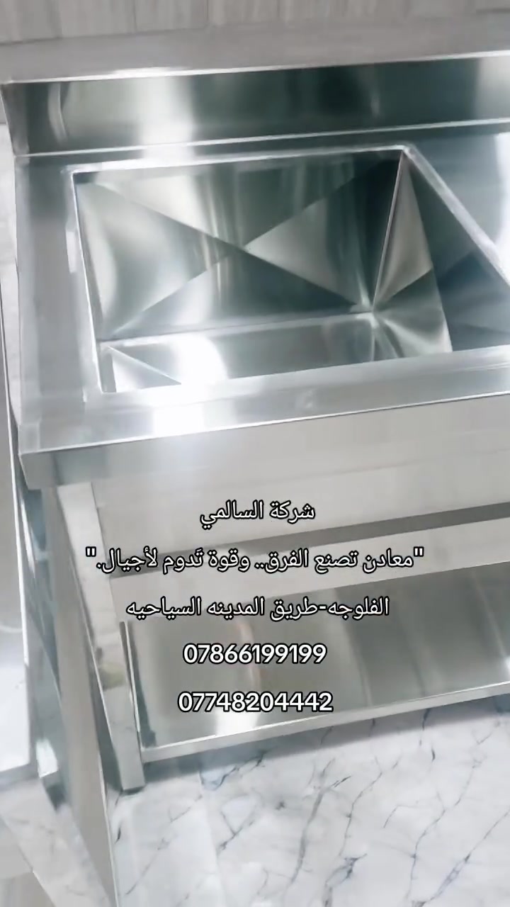 الفلوجه • طريق المدينه السياحيه • خزائن