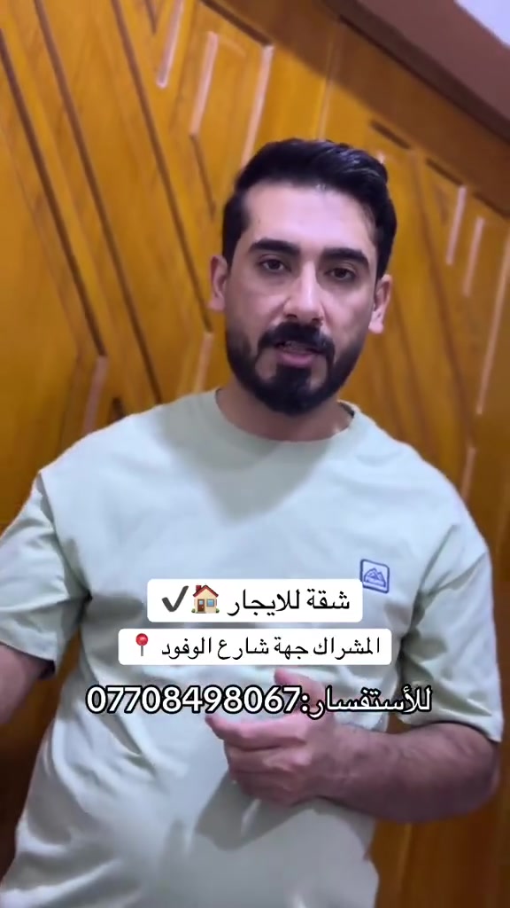 للايجار • المشراك • شارع الوفود