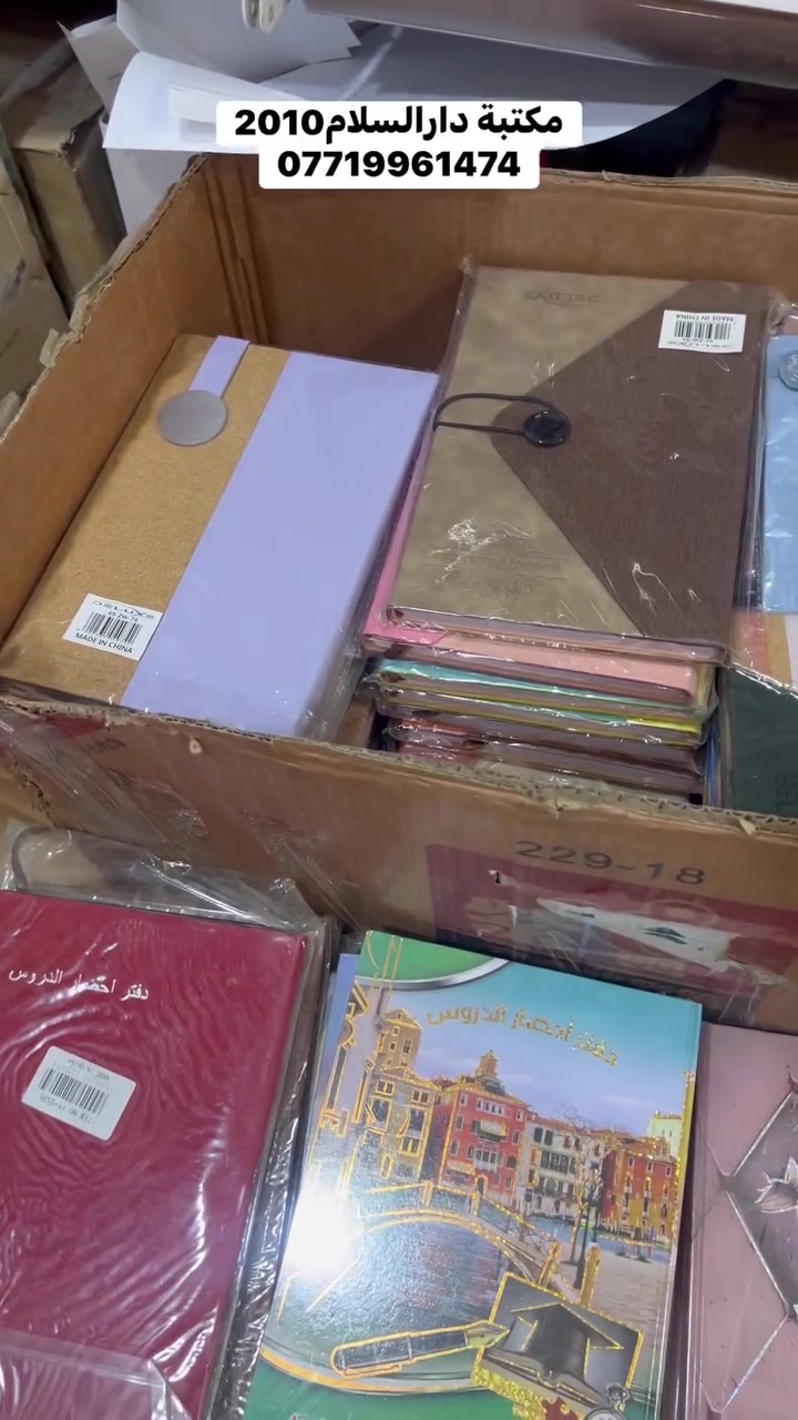 تتوفر دفاتر الخطة  وسجلات الحضور والغياب للمدرسين والمدرسات لللغة العربية والكردية والانكليزية بجميع الاحجام والاشكال  
مكتبة دار السلام 2010 العنوان 
طوز بداية شارع حسن قوان مقابل مدرسة الجمهورية 

*********** 
متوفر التوصيل لجميع المحافظات العراقية
