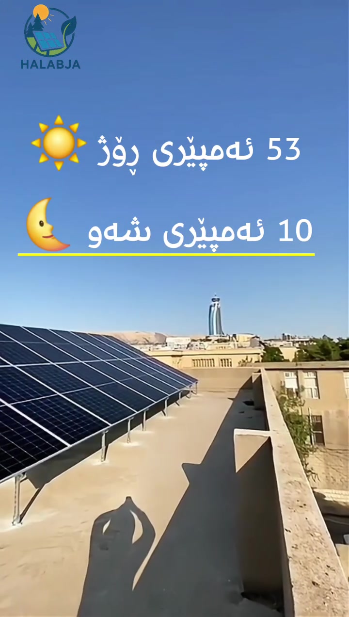 سلێمانی گەڕەکی بەختیاری 
53 ئەمپێری ڕۆژ ☀️
10 ئەمپێری شەو 🌜
بۆ زانیاری و پەیوەندی کردن
***********

