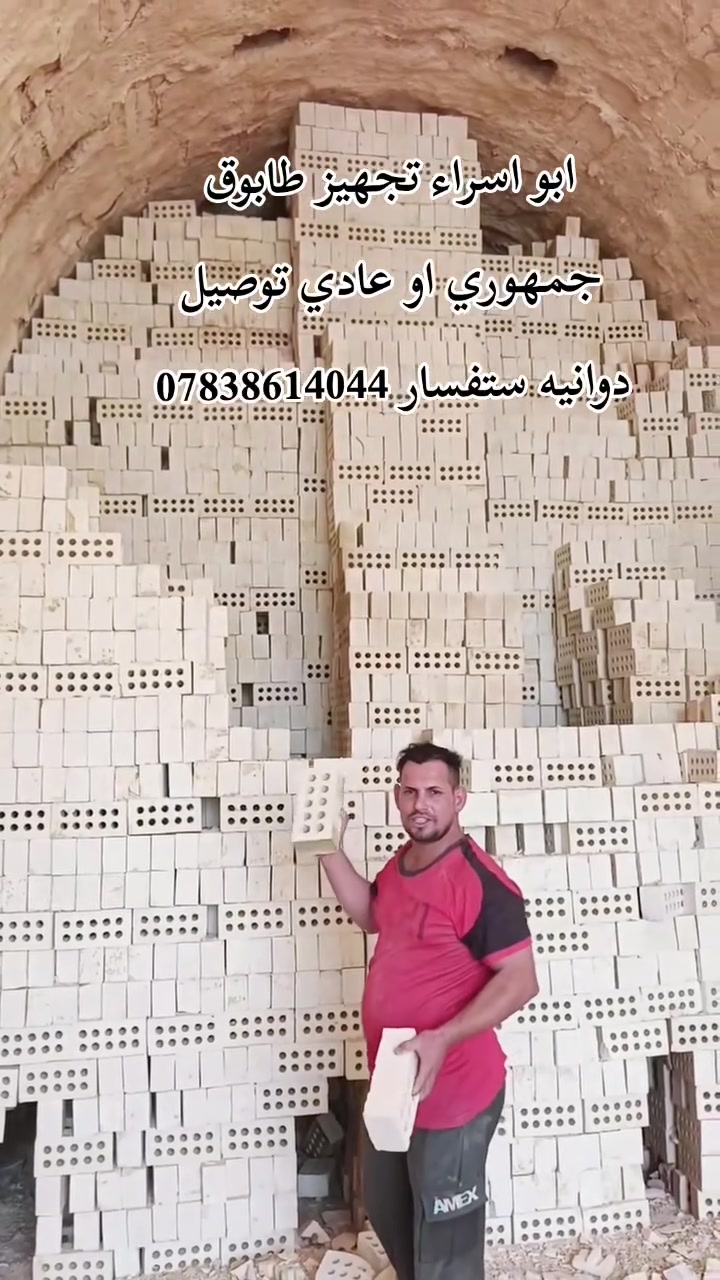 طابوق جمهوري • توصيل الدوانيه