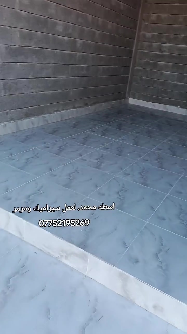 اسطه محمد لعمل سيراميك ومرمر
***********
