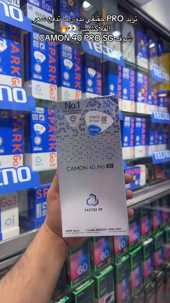 كامون 40 برو 5G • ضمان سنة • الكابتن شارع الربيعي