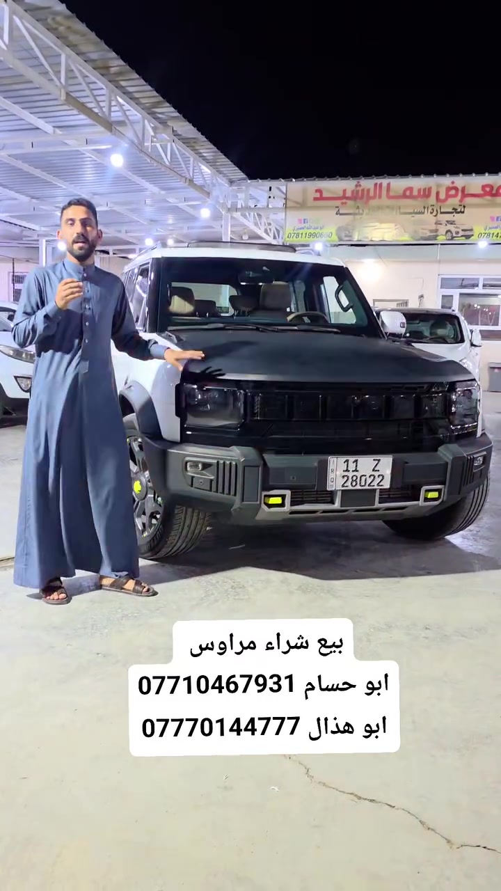 بيع/شراء/مراوس ( التفاصيل مذكورة داخل الفيديو ) للإستفسارتكم يرجى الاتصال على
الأرقام : خدمة  
☎️***********   ابو عبدالله الحميري
☎️***********  ابو هذال  الحميري
☎️***********    عبدالله الحميري 
📍بغداد اليوسفيه شارع العام 
مجاور محطة وقود الرشيد@
