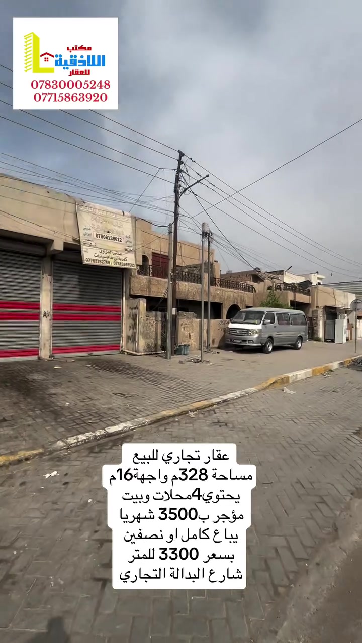 شارع البدالة التجاري • مكتب تجاري • ٣٢٨م
