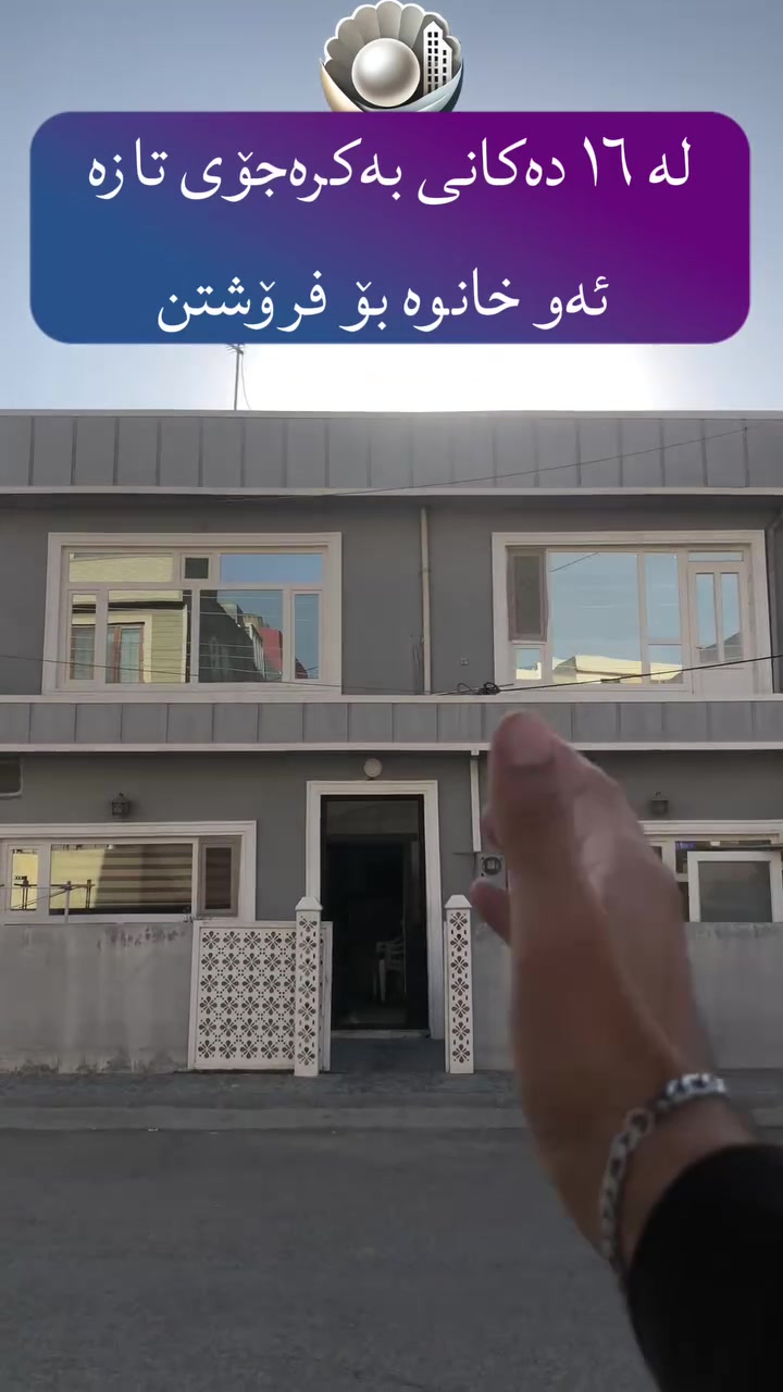 بەکرەجۆی تازە • بيت • رخيص